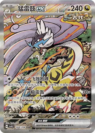 Raging Bolt ex