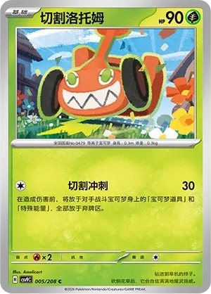 Mow Rotom