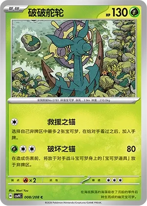 Dhelmise