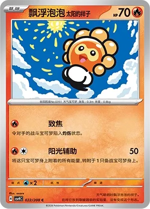 Castform Sunny Form