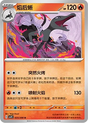 Salazzle