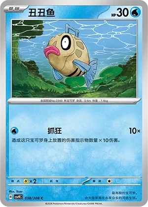 Feebas