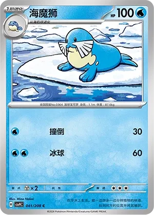 Sealeo