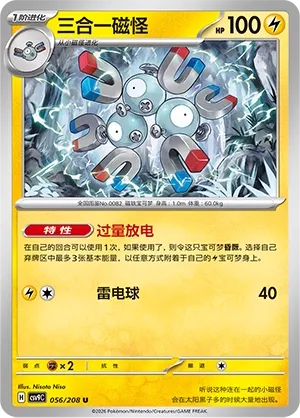 Magneton