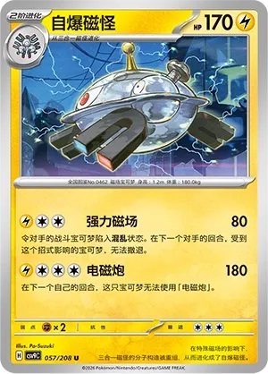 Magnezone