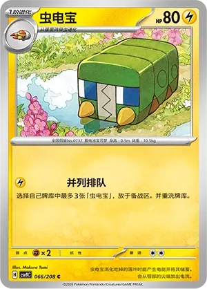 Charjabug