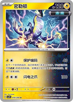 Miraidon