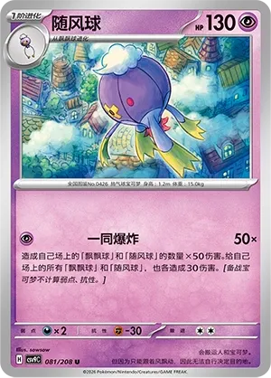 Drifblim