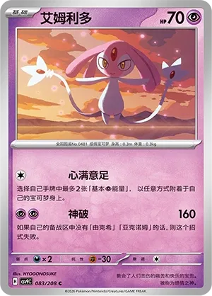Mesprit