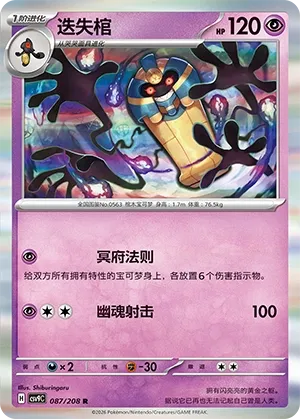 Cofagrigus