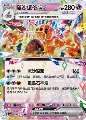 Palossand ex