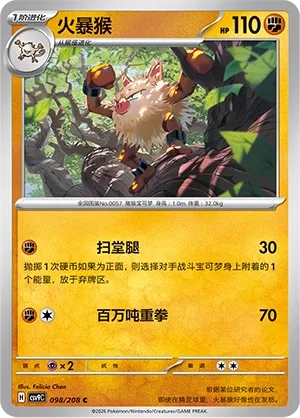 Primeape