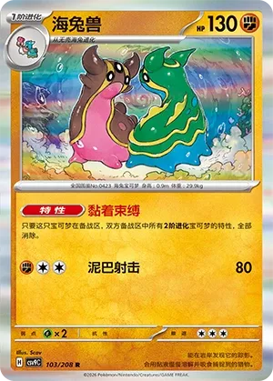 Gastrodon