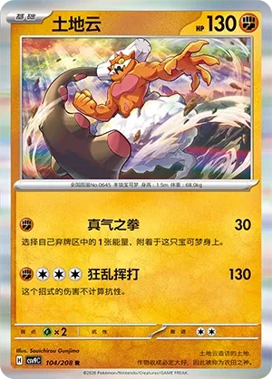 Landorus