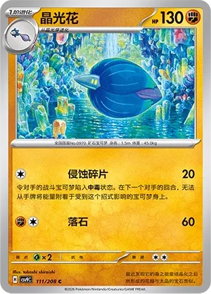 Glimmora