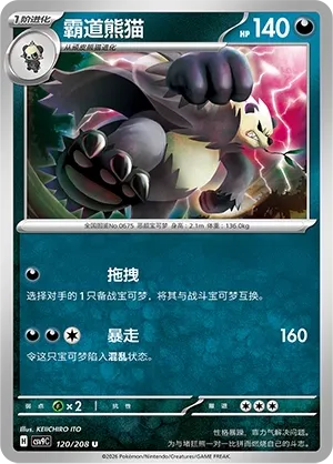 Pangoro