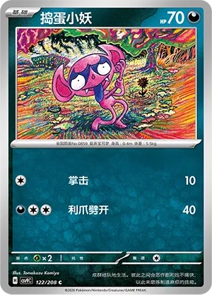 Impidimp