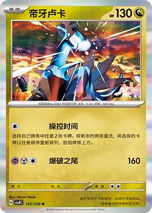 Dialga