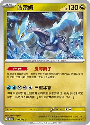 Kyurem