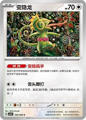 Kecleon