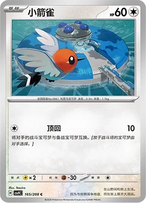 Fletchling