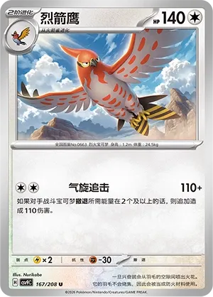 Talonflame