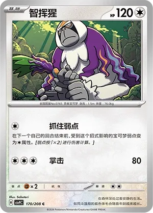 Oranguru
