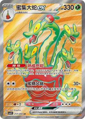 Hydrapple ex
