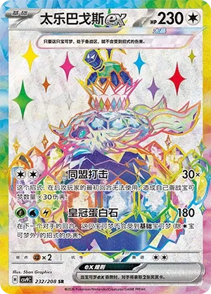 Terapagos ex