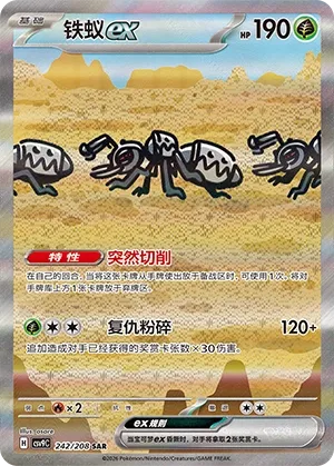 Durant ex