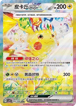 Pikachu ex