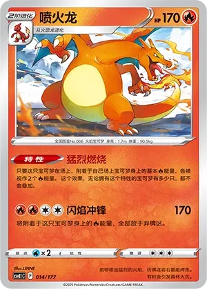 Charizard