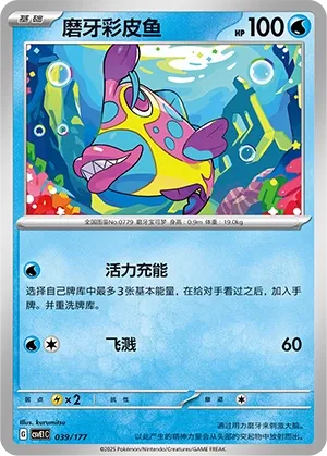 Bruxish