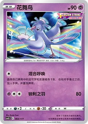 Oricorio