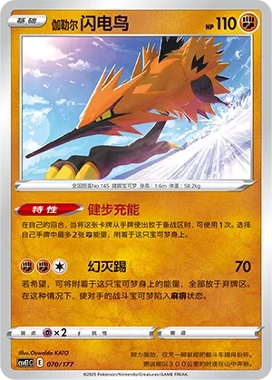 Galarian Zapdos