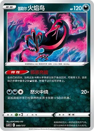 Galarian Moltres