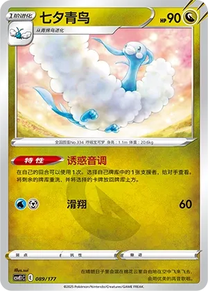 Altaria