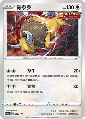 Tauros