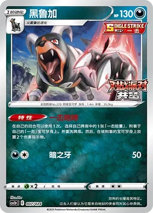 Houndoom