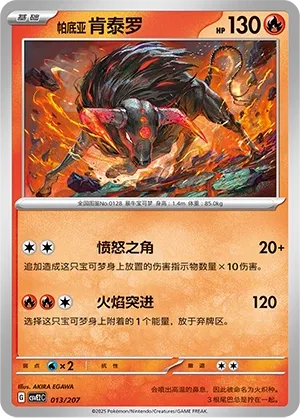 Paldean Tauros