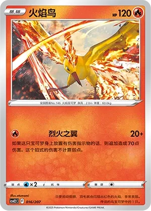Moltres