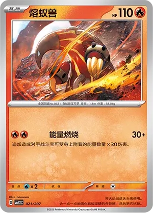 Heatmor