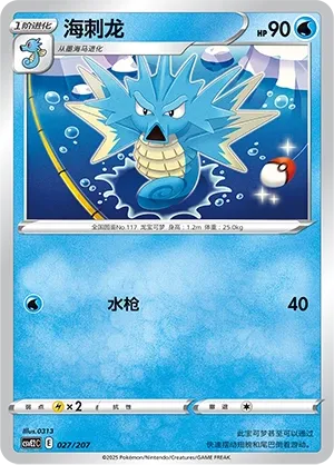 Seadra