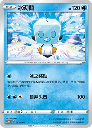 Eiscue