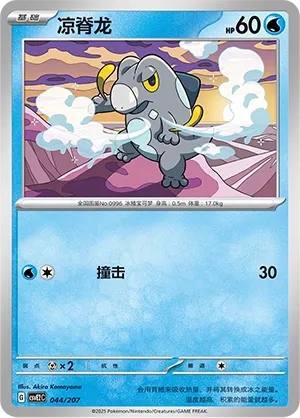 Frigibax