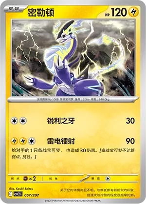 Miraidon