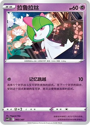 Ralts