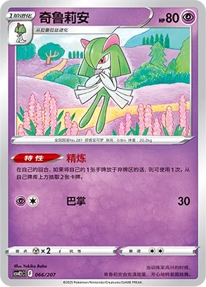 Kirlia