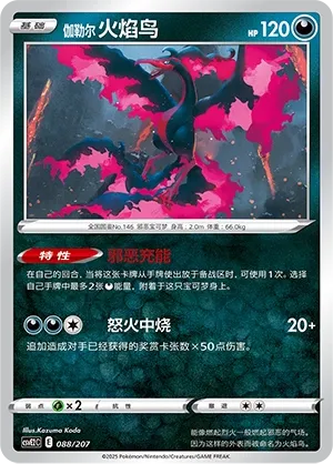 Galarian Moltres