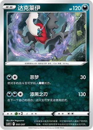 Darkrai
